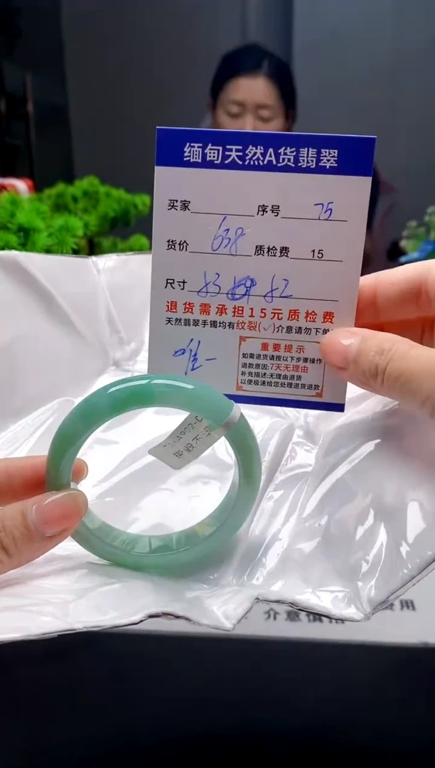 未镶嵌手镯翡翠75缅甸天然A货翡翠需包容瑕疵，介意慎拍