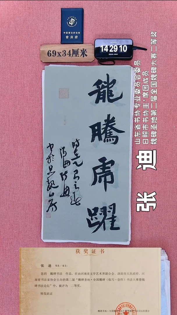书法139          张老师书法作品