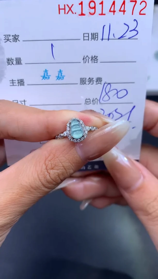 未镶嵌挂件翡翠哈轩 戒指1