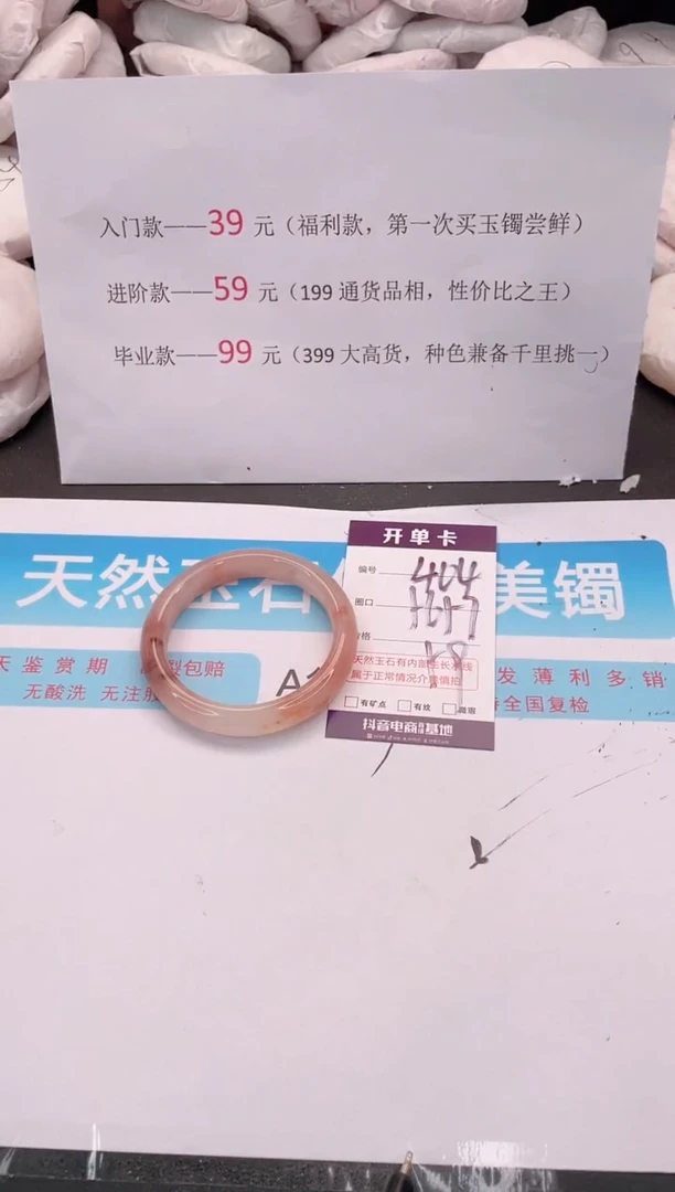 未镶嵌手镯石英质玉编码 A404