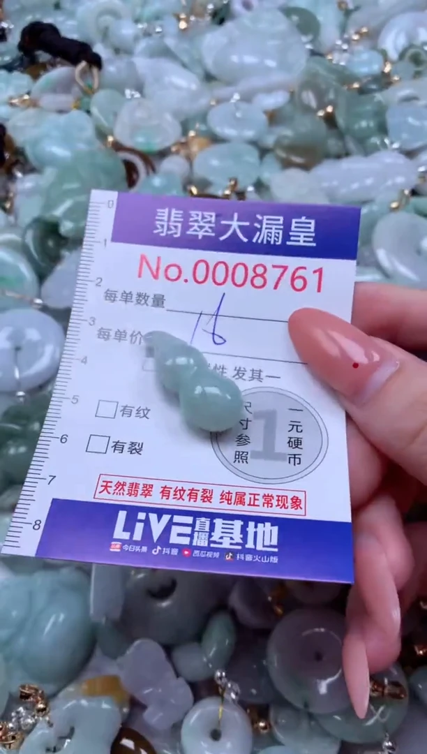 吊坠(不含链)未镶嵌翡翠8761