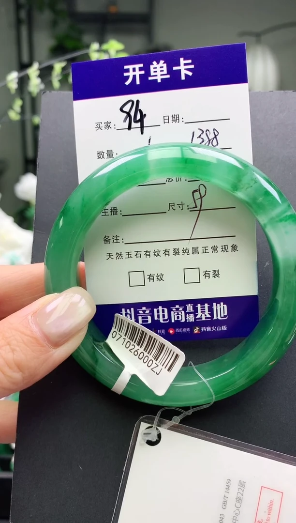 未镶嵌手镯石英质玉序号94圈口59+