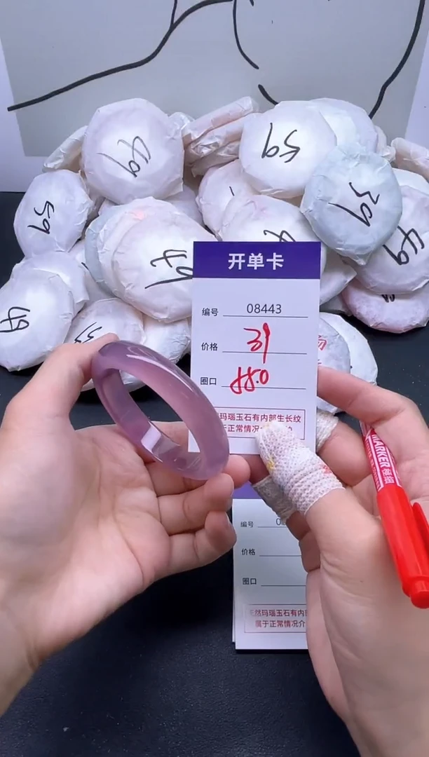 手镯玛瑙/玉髓未镶嵌8443
