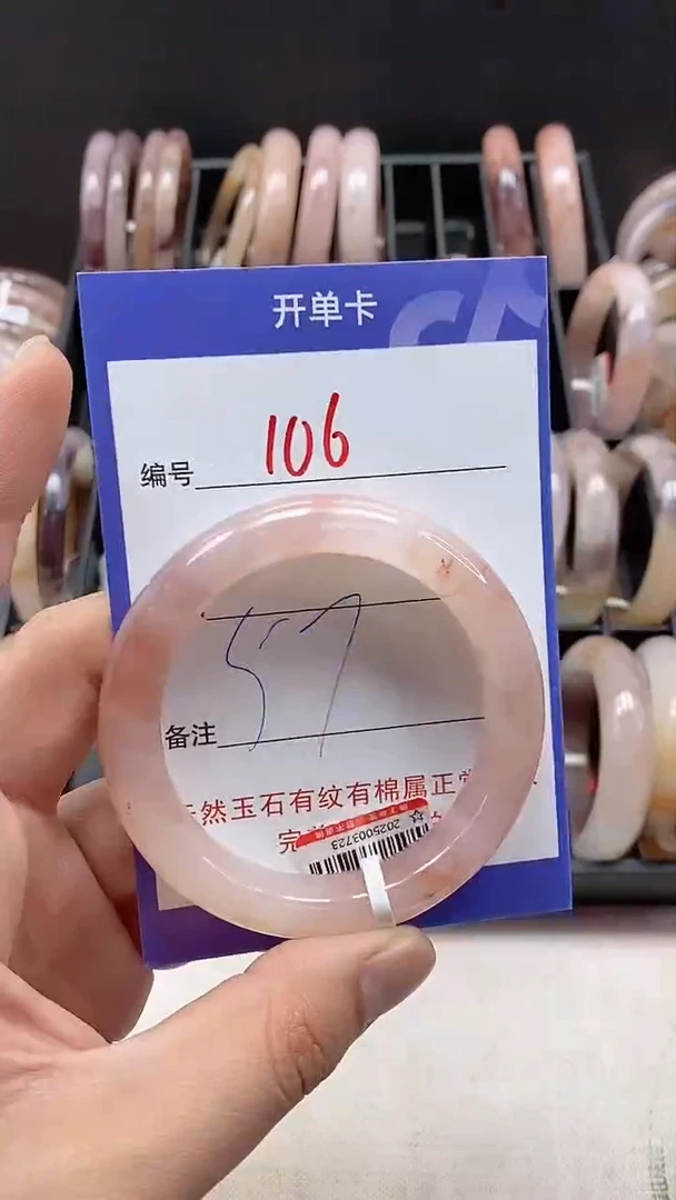 【闪购商品】石英质玉手镯未镶嵌106