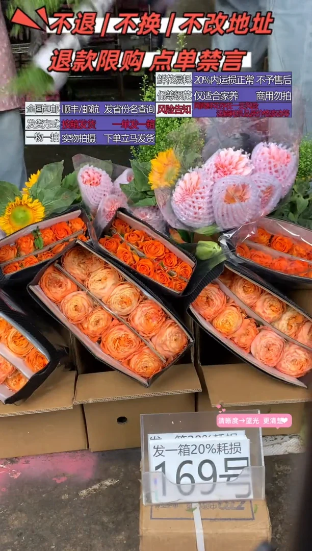169号♥含20%耗损发一箱