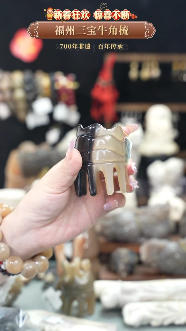 【闪购商品】4梳香年货节特惠价