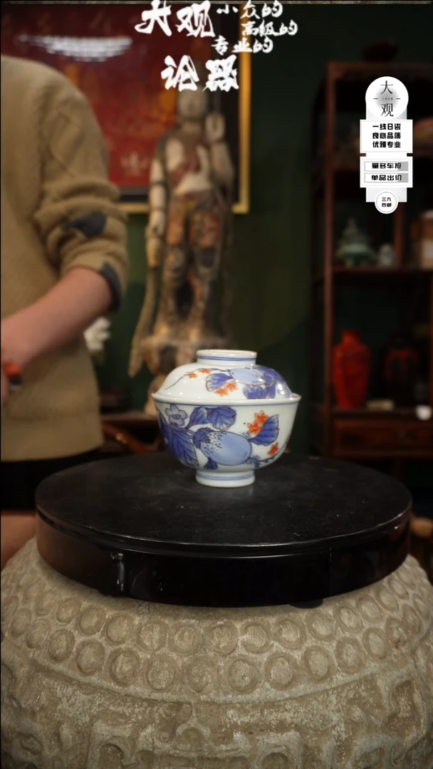 【闪购商品】瓷片大观论器盖碗