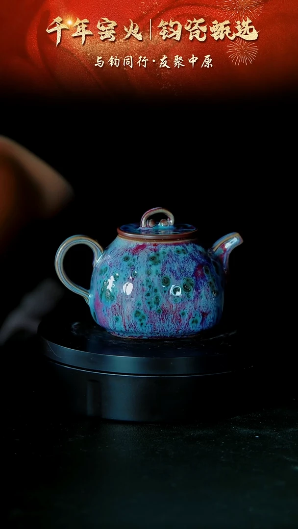 钧瓷精品钧瓷精品