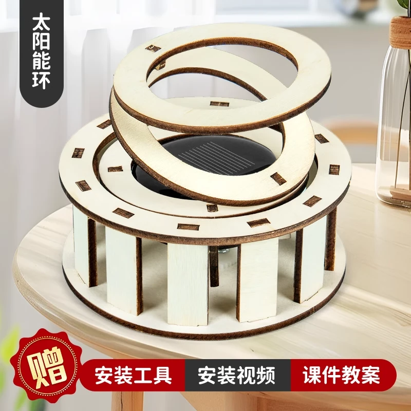 儿童科学实验太阳能双环悬浮旋转汽车摆件学生科技小制作物理教具