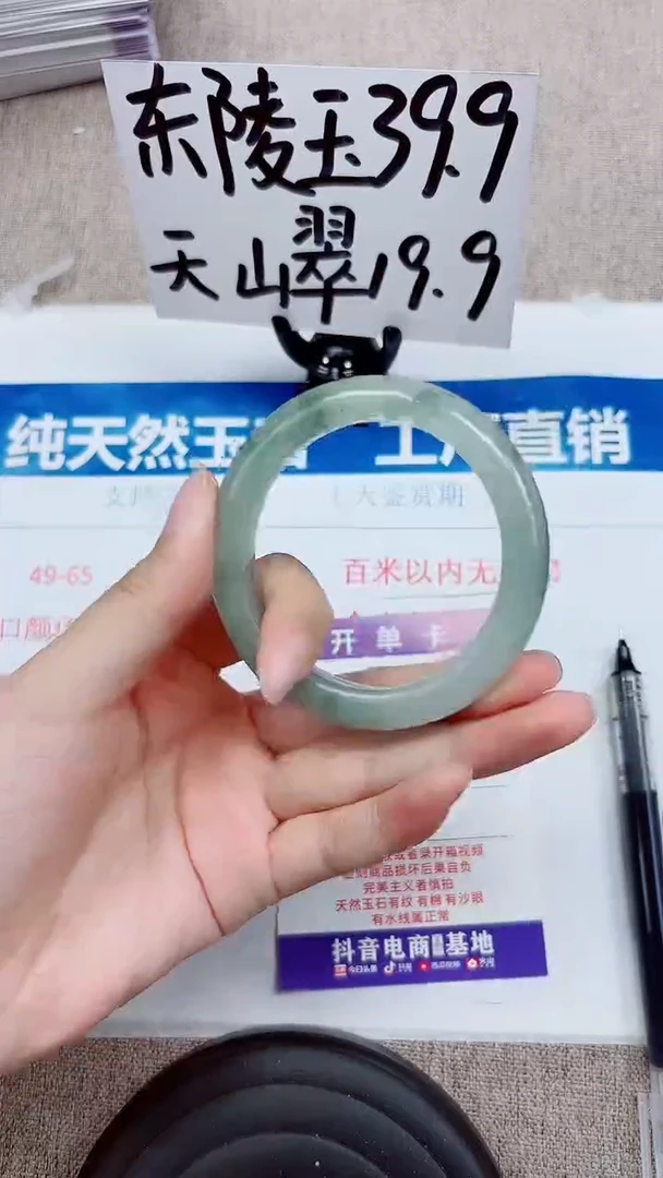 未镶嵌手镯石英质玉A170-53.54