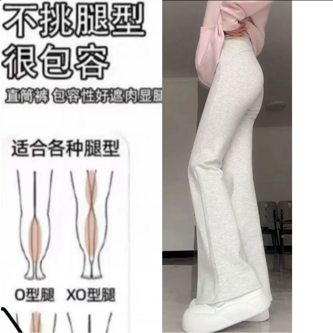 限购款微喇裤直筒裤白灰色春秋运动外穿遮肉显腿长