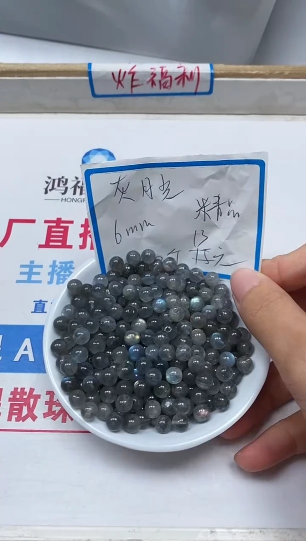 【闪购商品】拉长石散珠未镶嵌B1638灰月光6mm30个13元