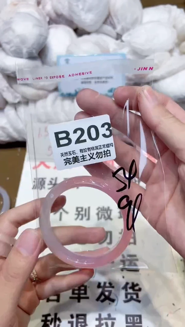 手镯玛瑙/玉髓未镶嵌54