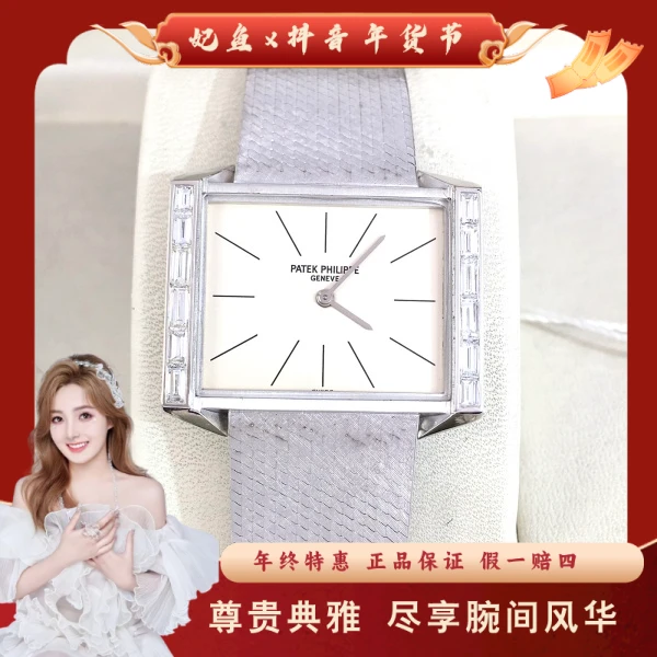 百达翡丽/手动机械/95新/表径30/S268241202017/250123SS0016