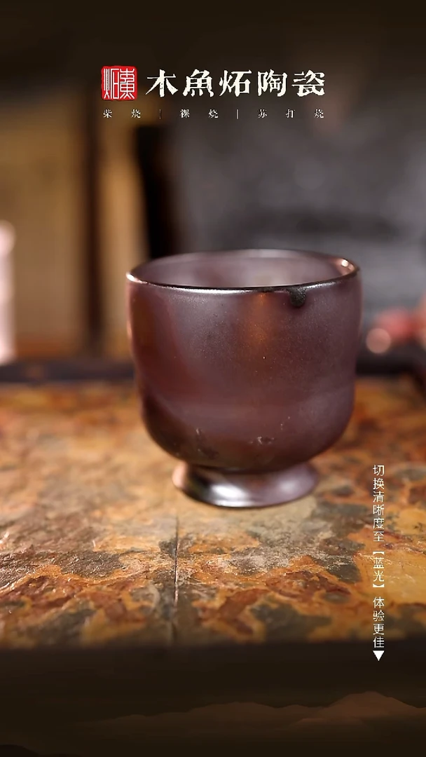 644木鱼炻纯手工茶器T