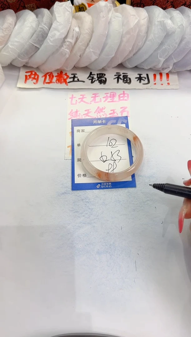 未镶嵌手镯石英质玉102