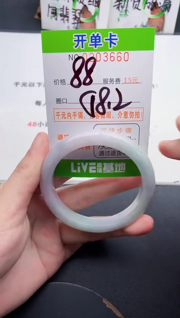 未镶嵌手镯翡翠60天然翡翠A货