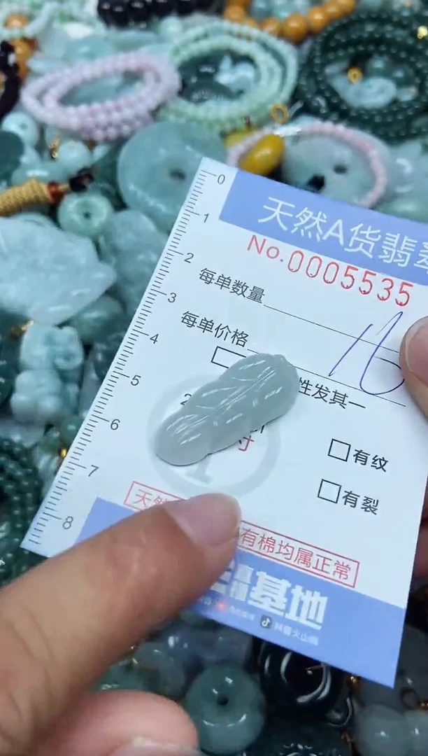 翡翠未镶嵌吊坠(不含链)翡翠