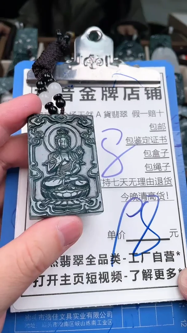 【闪购商品】翡翠颈饰未镶嵌天然A货翡翠一物一证