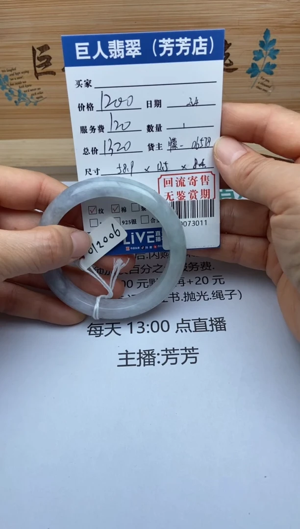 【闪购商品】翡翠颈饰未镶嵌手镯多人-20073011