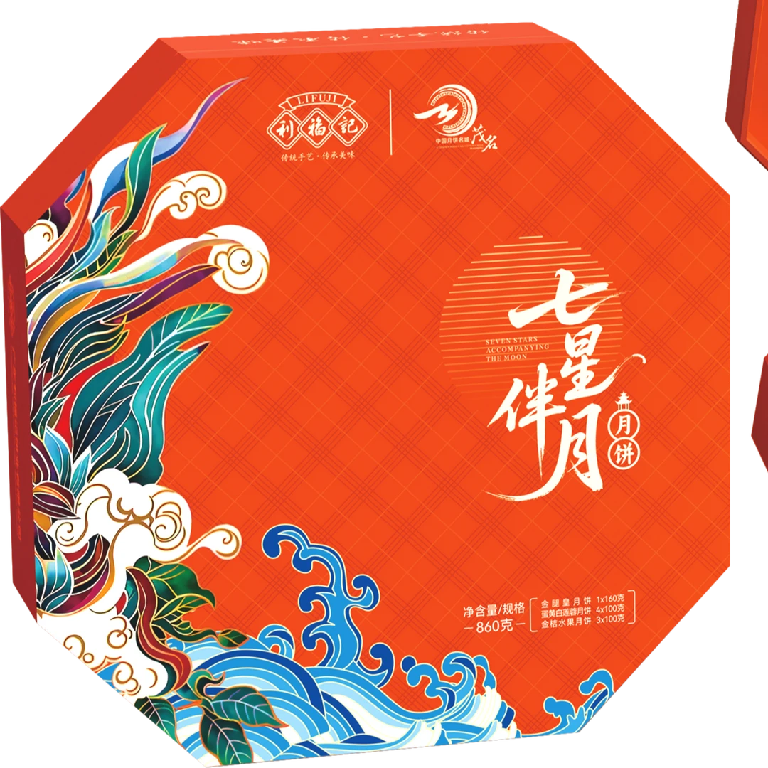 利福记 七星伴月月饼 礼盒装 主推产品