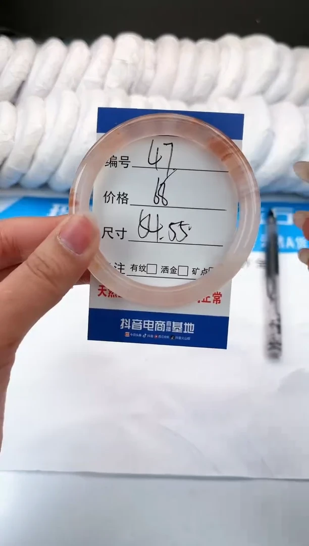 【闪购商品】玛瑙/玉髓手镯未镶嵌47-桃花酿-54