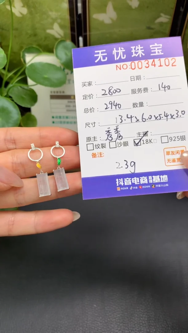 18K金镶嵌定制翡翠爱*花D404