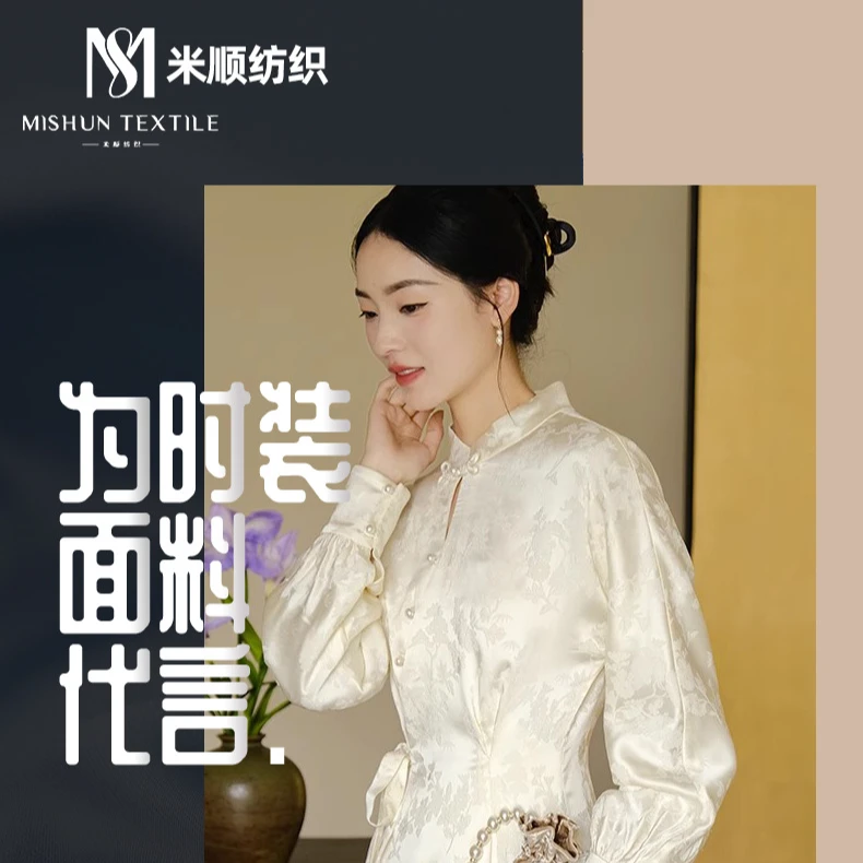 【米顺】【70/米】进口醋酸面料舒适柔软亲肤不支持7天无理由