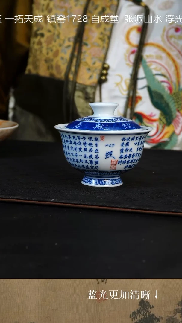 盖碗景德镇 纯手绘 青花 书法 心经拓片佛 盖碗