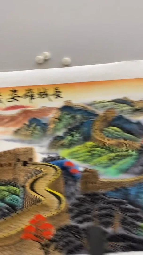 国画释天宇长城雄姿