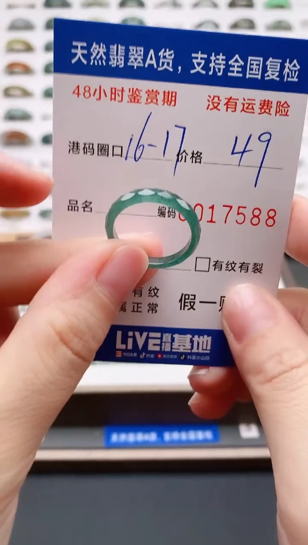 翡翠戒指未镶嵌天然A货翡翠戒圈7588