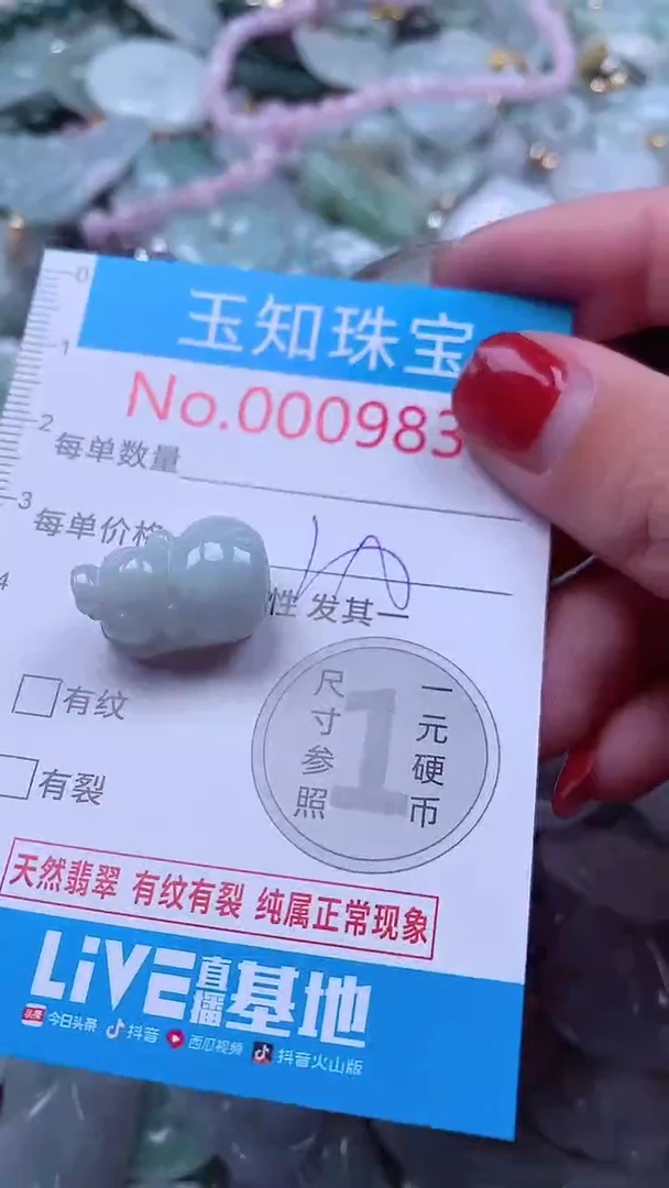 吊坠(不含链)未镶嵌翡翠9835