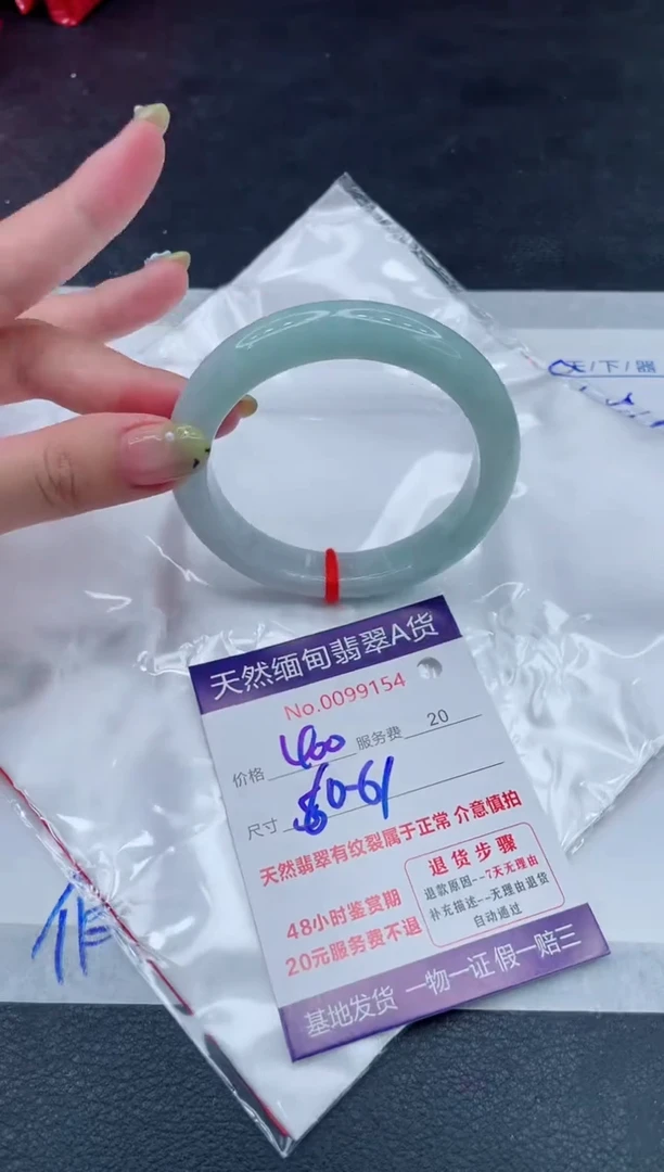 翡翠手镯未镶嵌400.00000