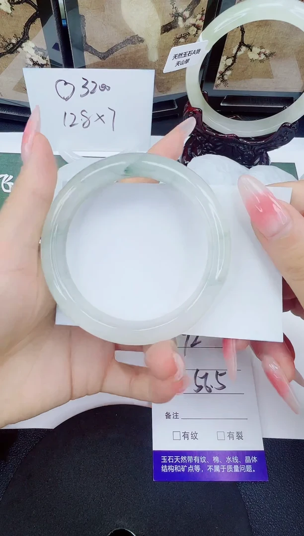 石英质玉手镯未镶嵌92-56/57