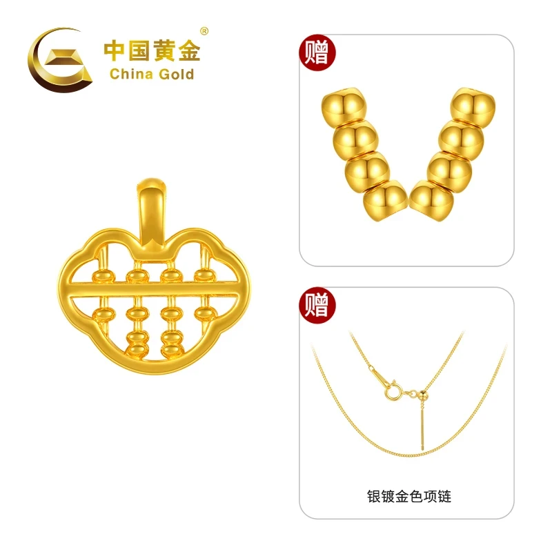 China Gold/中国黄金足金祥云算盘XL