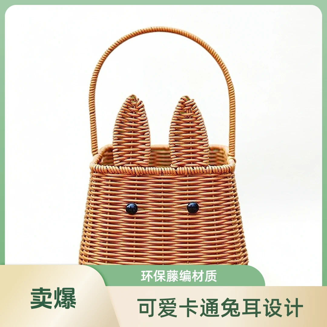 T21单提手小兔收纳篮手工复古家用简约浴室洗漱藤编户外超市提篮