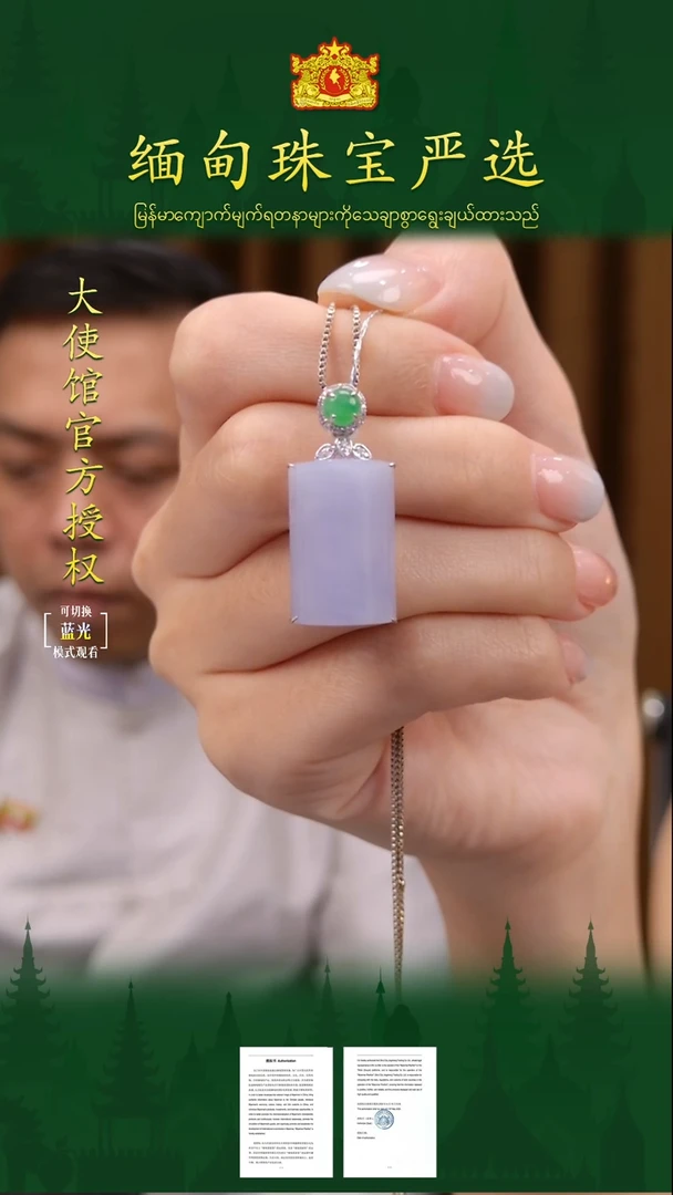 翡翠18K金镶嵌吊坠(不含链)缅甸珠宝严选FXH