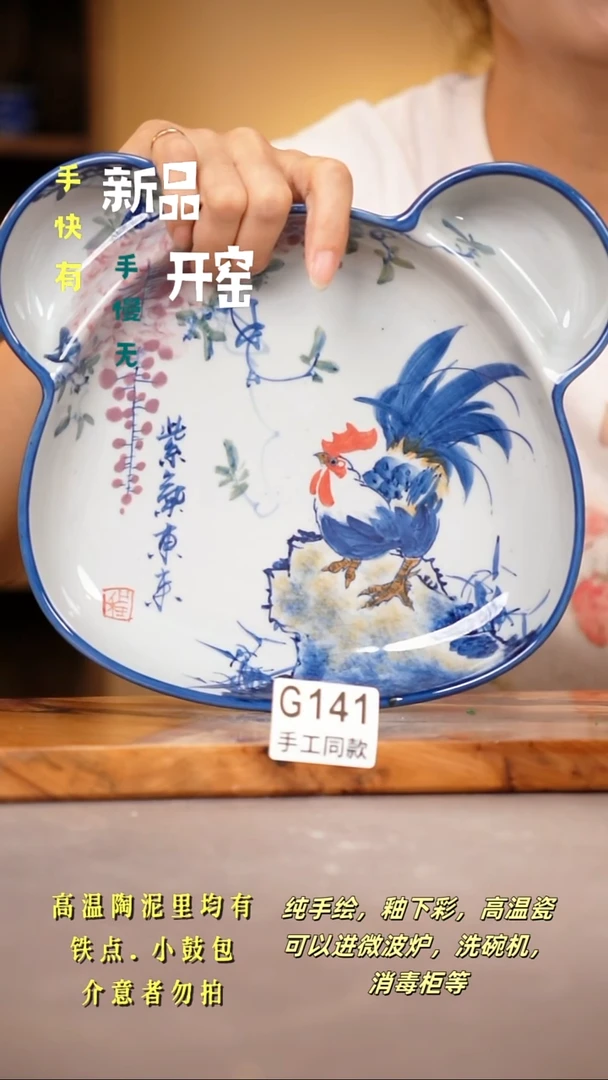 其他G141陶然集器瓷器