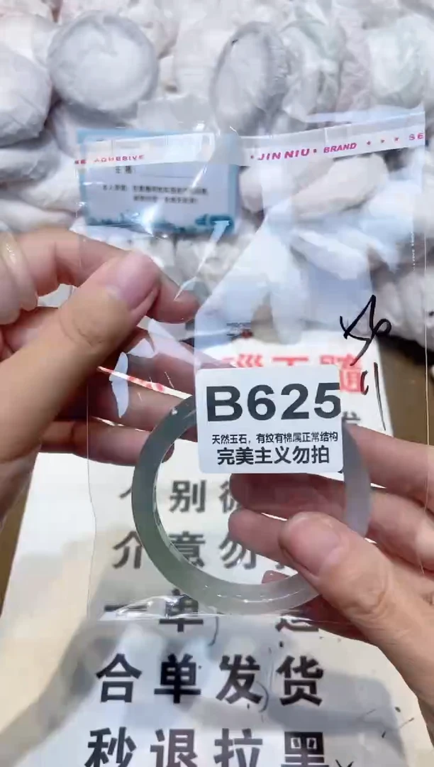 手镯玛瑙/玉髓未镶嵌56
