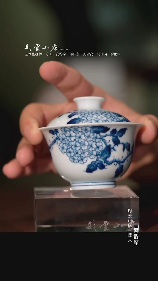 瓷片雨后湛蓝 绣球花盖碗