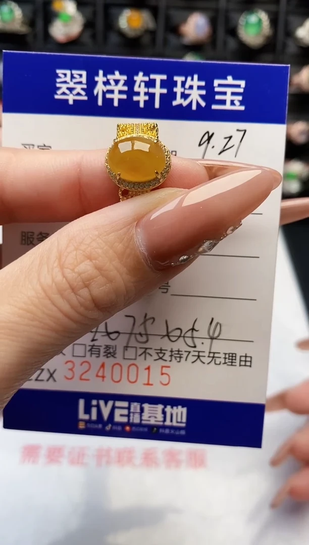 银S925镶嵌戒指翡翠0015
