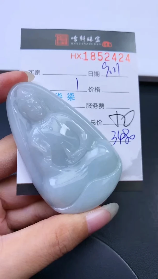 未镶嵌挂件翡翠哈轩 挂件1