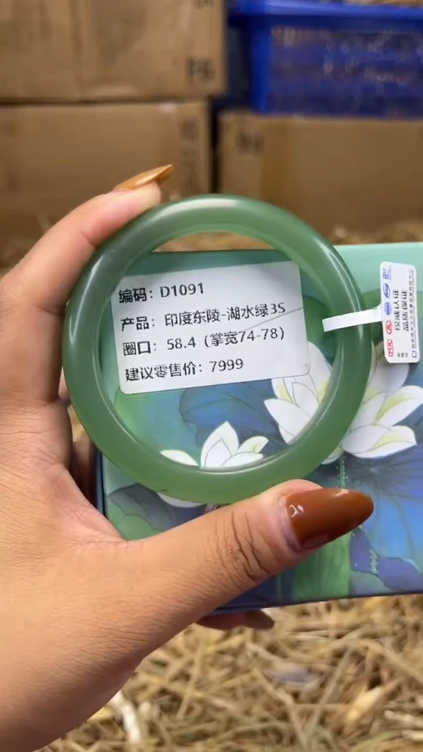 未镶嵌手镯石英质玉d1091-圈口58.4