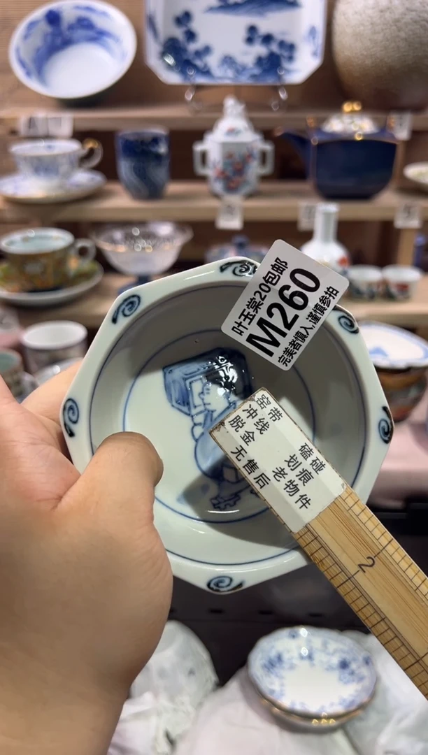 瓷片雨*                 M260