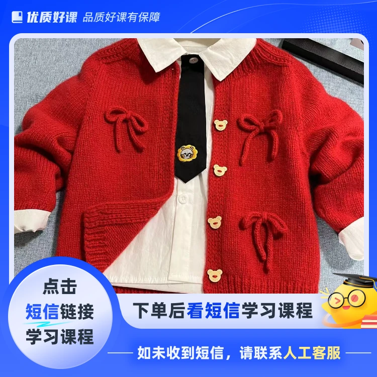 《小时光》马鞍肩开衫/含计算方法（点击短信链接学习课程）