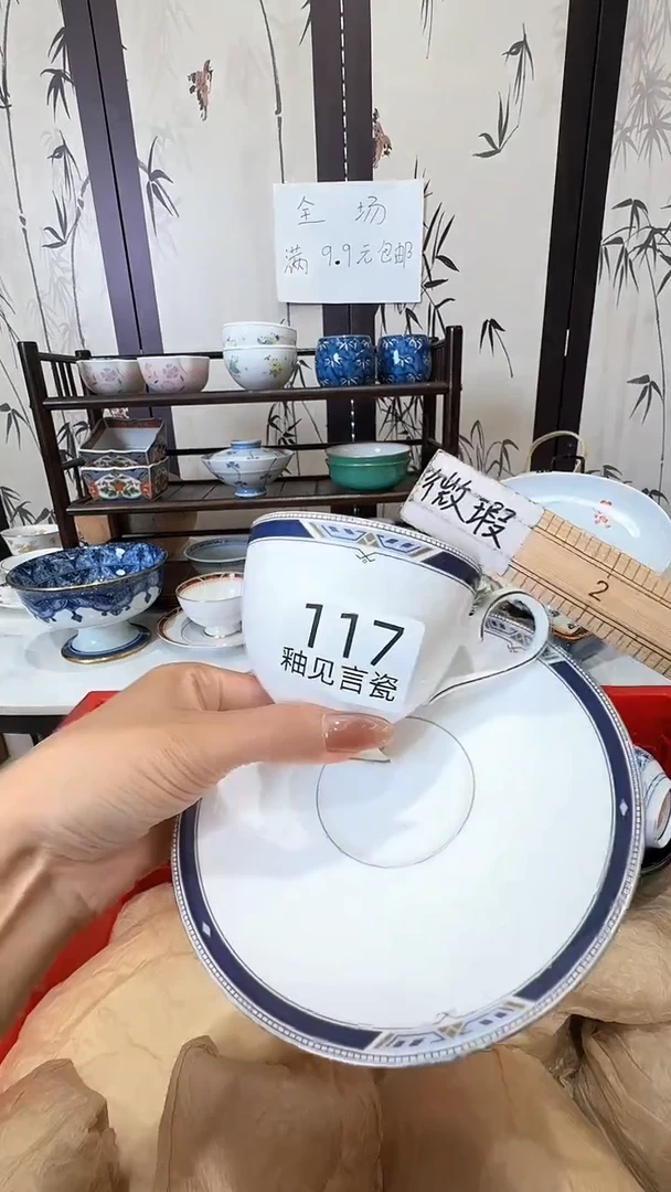 碟日本回流瓷器捡漏