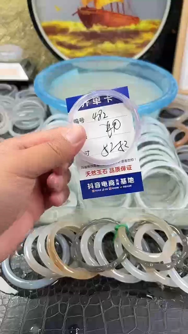手镯玛瑙未镶嵌卡片编号482