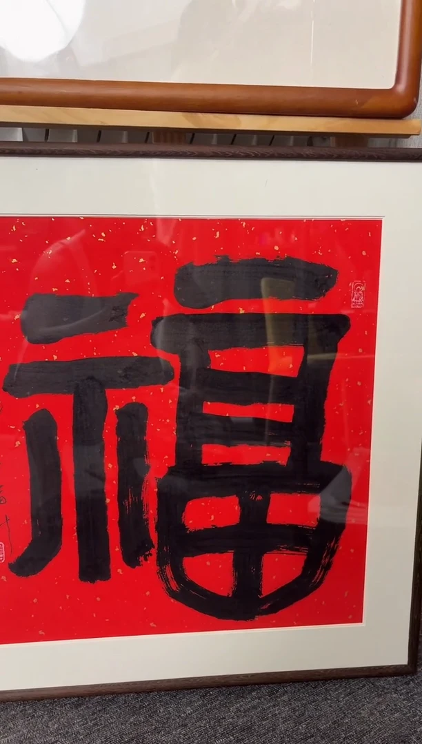 路***也传统文化艺术ー年画 不带框