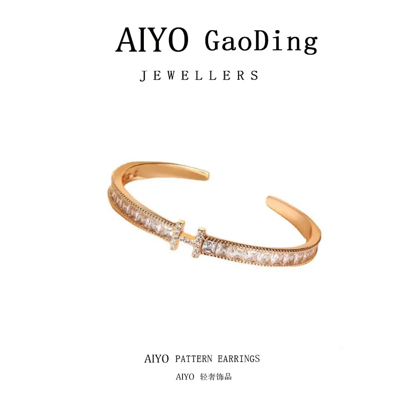 铜合金手镯 轻奢饰品AIYO精工【满钻H手镯】个性百搭气质高级感手环