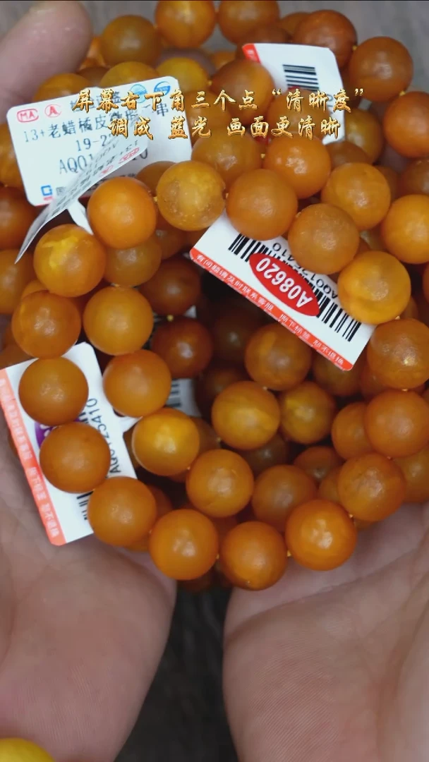 【闪购商品】琥珀裸石未镶嵌微瑕老蜡手串/多样性发其一